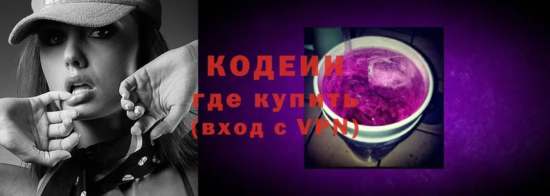 Кодеиновый сироп Lean Purple Drank  Каневская 