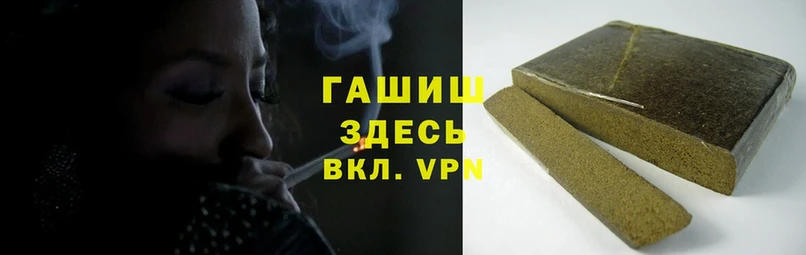 ГАШИШ hashish  гидра сайт  Каневская  где найти  