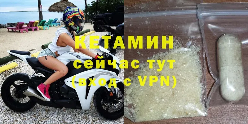 Кетамин ketamine  Каневская 